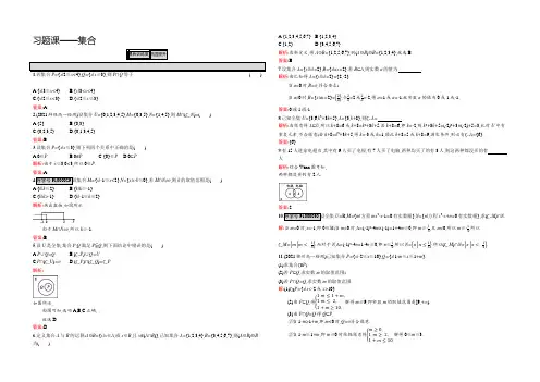 【学考优化指导】2022-2021学年高一数学北师大版必修1练习：1.4 习题课—集合 
