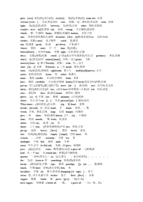 初学英语单词