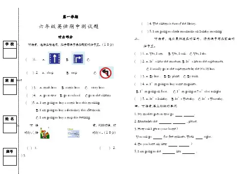 人教版六年级上册英语期中测试题含听力【精品】