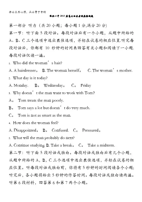 浙江省绍兴一中2013届高三回头考试英语试题