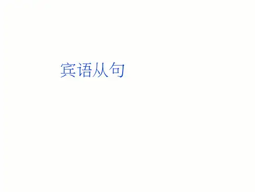 22年中考英语宾语从句之否定转移