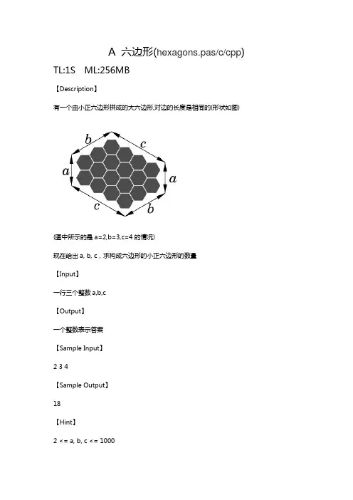 NOIP模拟试题