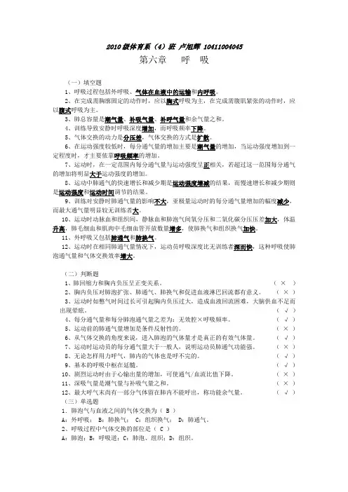 呼吸、循环1