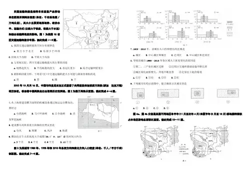 2016级成都一诊地理试题含答案