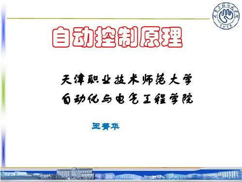 描述函数法
