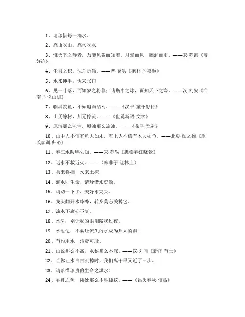 有关水的名人名言