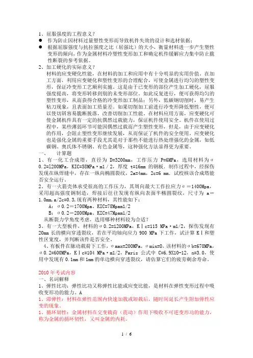 性能学习题集