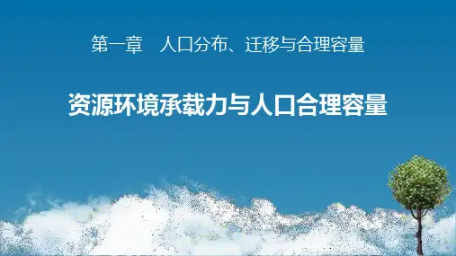 中图版高中地理必修二