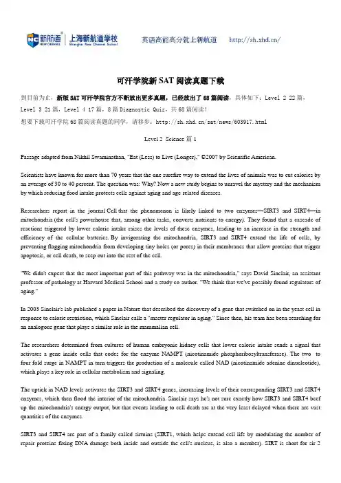 可汗学院新SAT阅读真题下载(68篇)