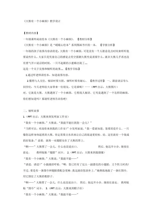 【部编新人教版语文一年级下册】 《语文园地二：单元拓展》 第7套 【省一等奖】优质课