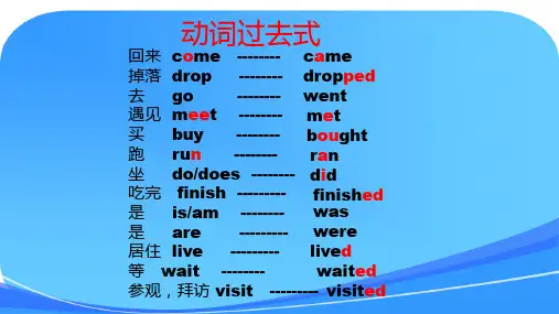 外研版三起五上M1-M5复习课件