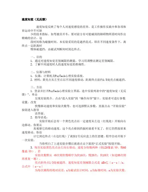 实验介绍