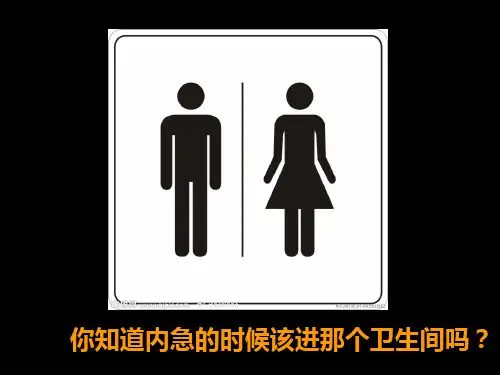 认识生活中标志