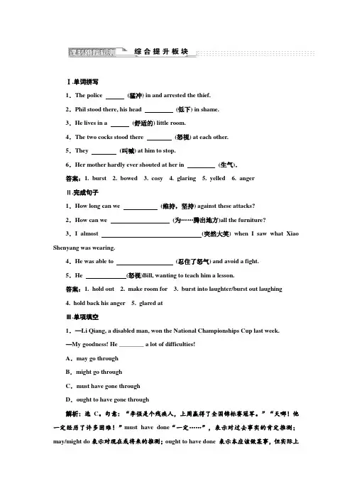 2017-2018学年高中英语牛津版选修6练习：Unit 1 Secti