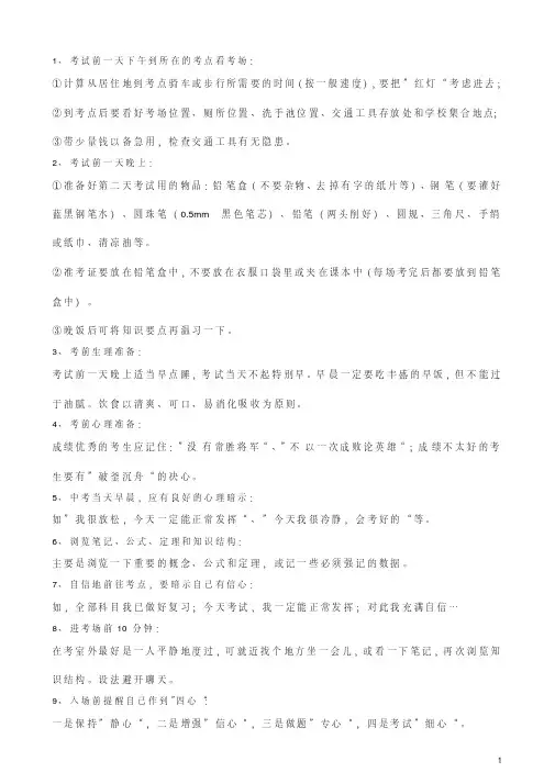 湖北省黄冈市2018_2019学年中考物理模拟试卷.pdf