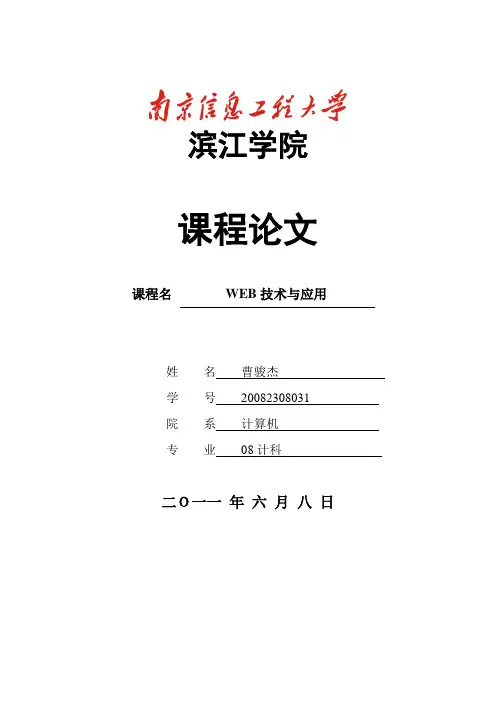 信息查询系统