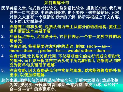 长句的翻译