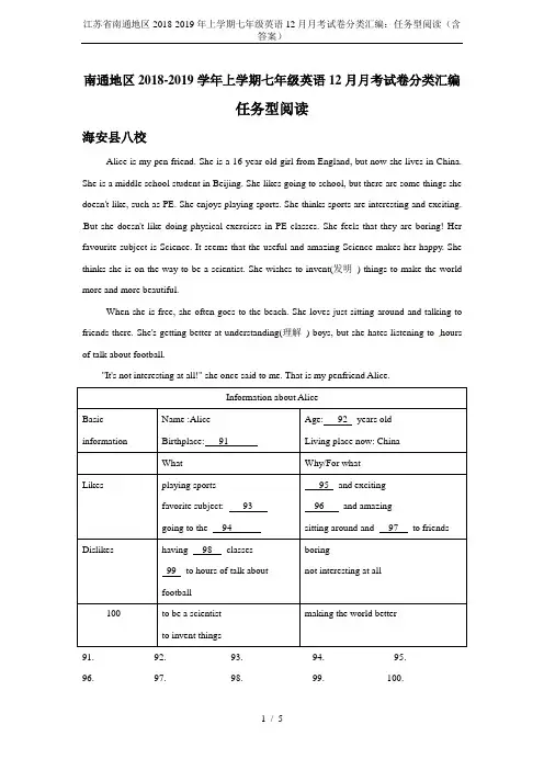江苏省南通地区2018-2019年上学期七年级英语12月月考试卷分类汇编：任务型阅读(含答案)