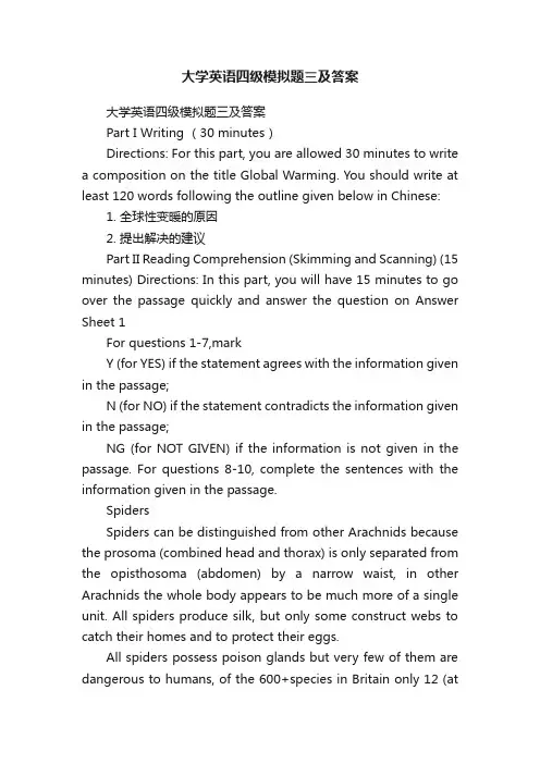 大学英语四级模拟题三及答案
