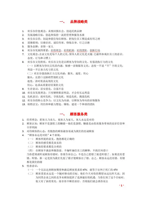 欢乐谷理念