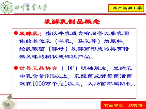 乳酸菌饮料加工工艺