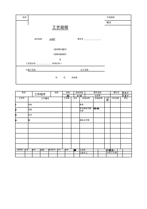 冲压模具图纸