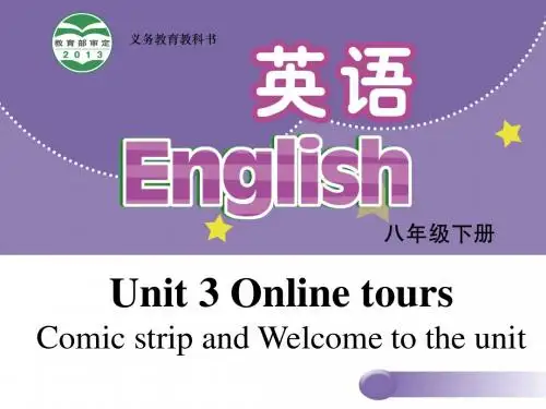 2019年牛津版英语八年级下册Unit 3 Online tours Welcome to the unit课件