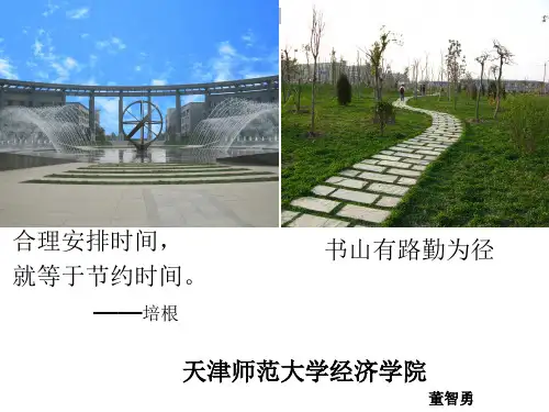 第2章 资金等值计算