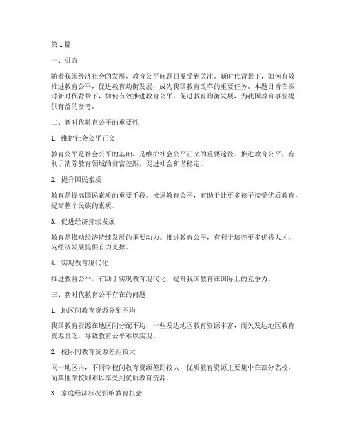 必考的时政面试题目(3篇)
