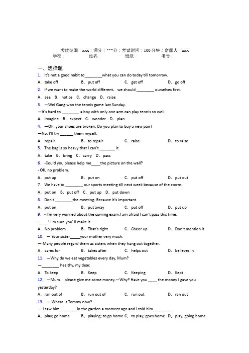 (必考题)人教版初中英语八年级下册Starter Unit 2经典测试(含答案解析)