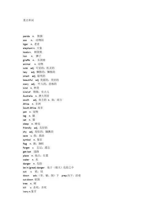 人教版英语七年级下册 Unit 5 重点单词 + 短语 + 句型 + 语法 + 话题作文