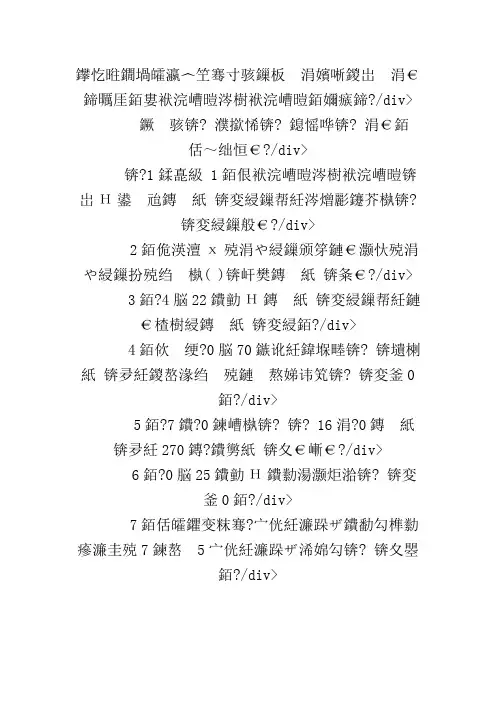 2018年苏教版小学三年级数学下册册单元试卷全册