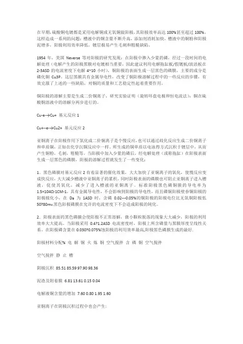 铜球