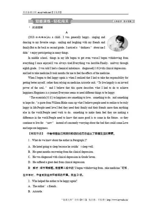 2019届高考英语(人教版)一轮复习练习：必修1 4 Unit4知能演练轻松闯关