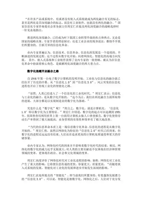 信息化时代的发展