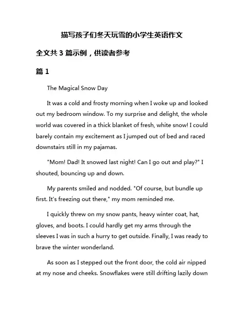 描写孩子们冬天玩雪的小学生英语作文