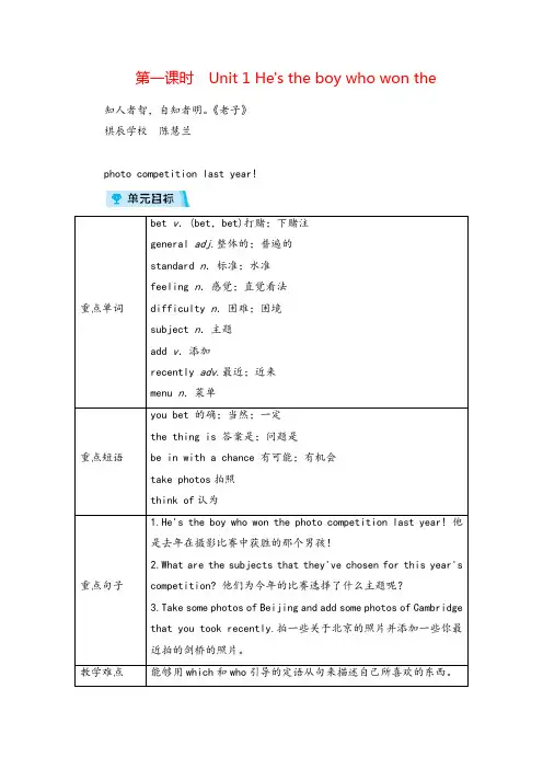 外研版英语九年级上册Module 11 第1课时教案与反思