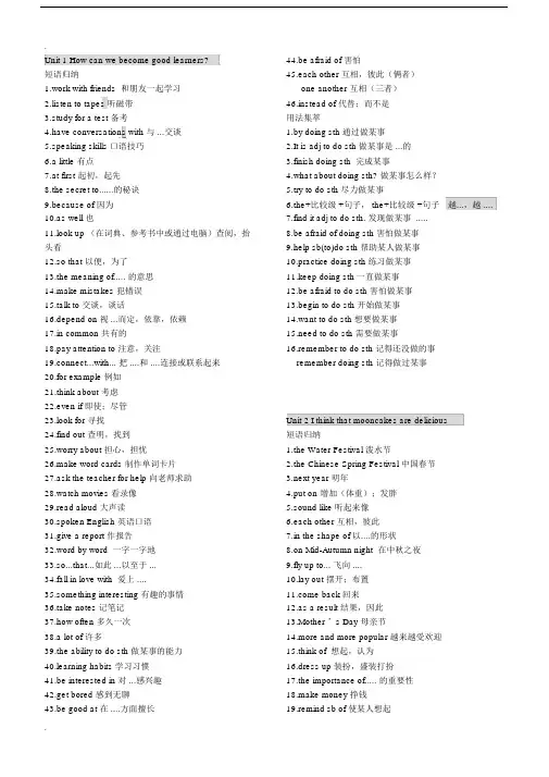 (完整版)英语九年级大归纳(全解版),推荐文档.docx