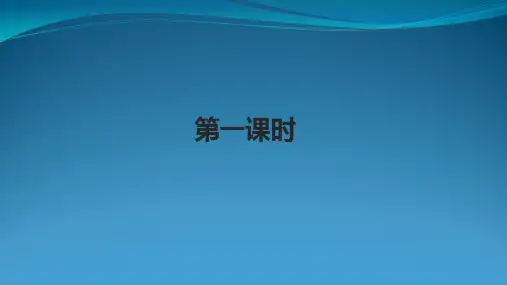 人教八年级下册数学《17.1勾股定理》教学课件