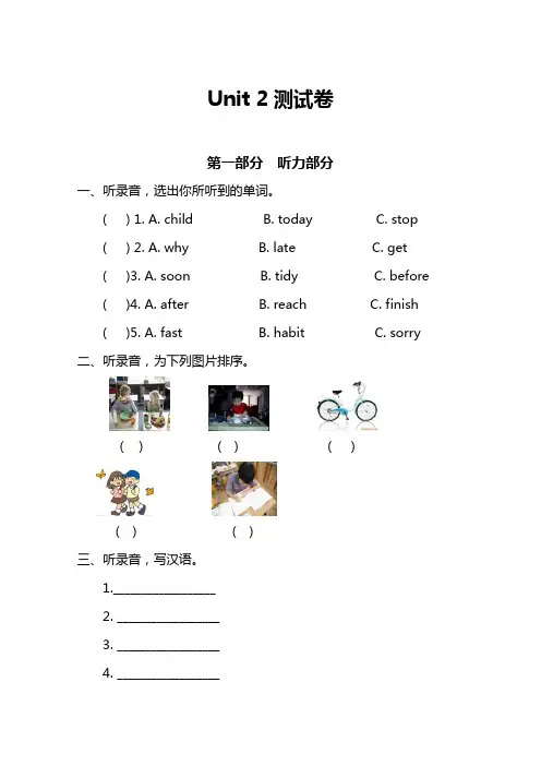 2019-2020学年牛津译林版六年级英语第二学期Unit 2 Good habits 单元测试卷 (含答案)