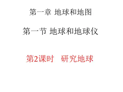 地球地图(2019年新版)