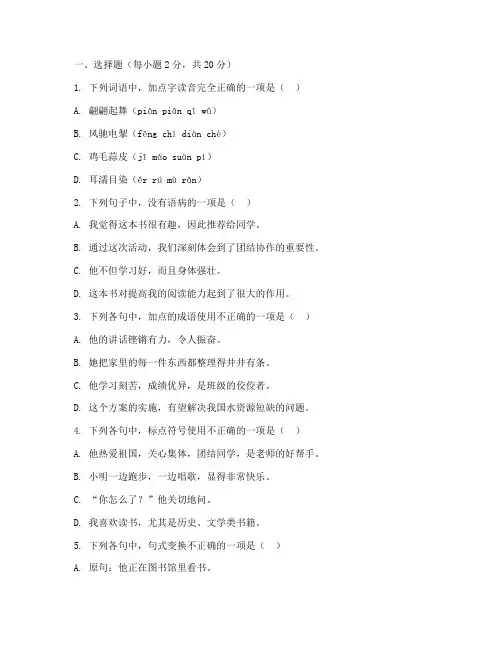 浙教版七上期末语文试卷