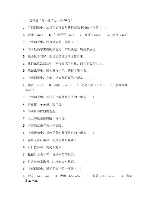 九年级期末语文试卷苏教版