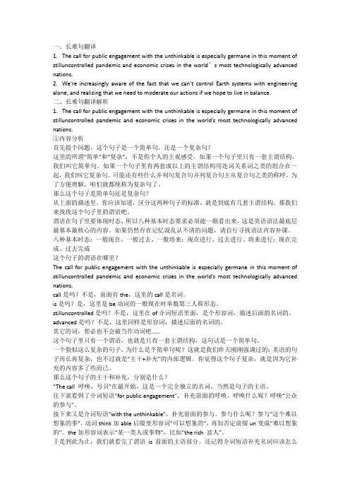 2017年-2023年高考英语阅读真题长难句解析(189-190)讲义-高考英语一轮复习
