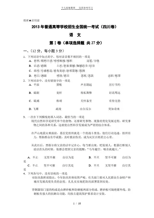 2013年江西高考语文真题含答案