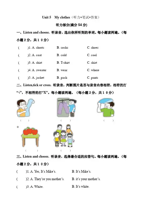 PEP小学英语四年级下册unit5(答案)
