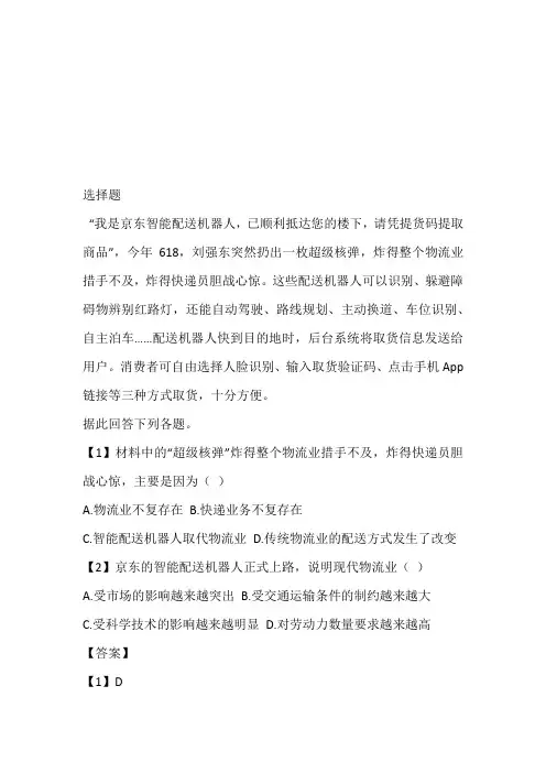 2022~2023年高三第一次诊断考试文综地理免费试卷(四川省巴中市)