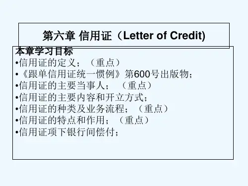 第六章 信用证 PPT