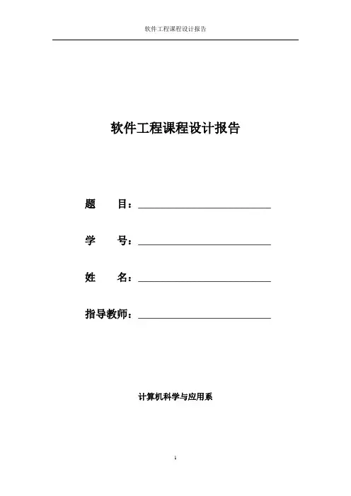 酒店管理系统说明书