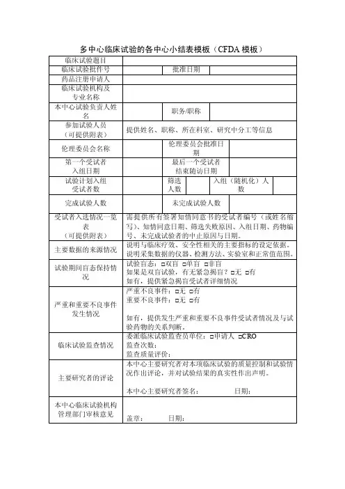 分中心小结模板
